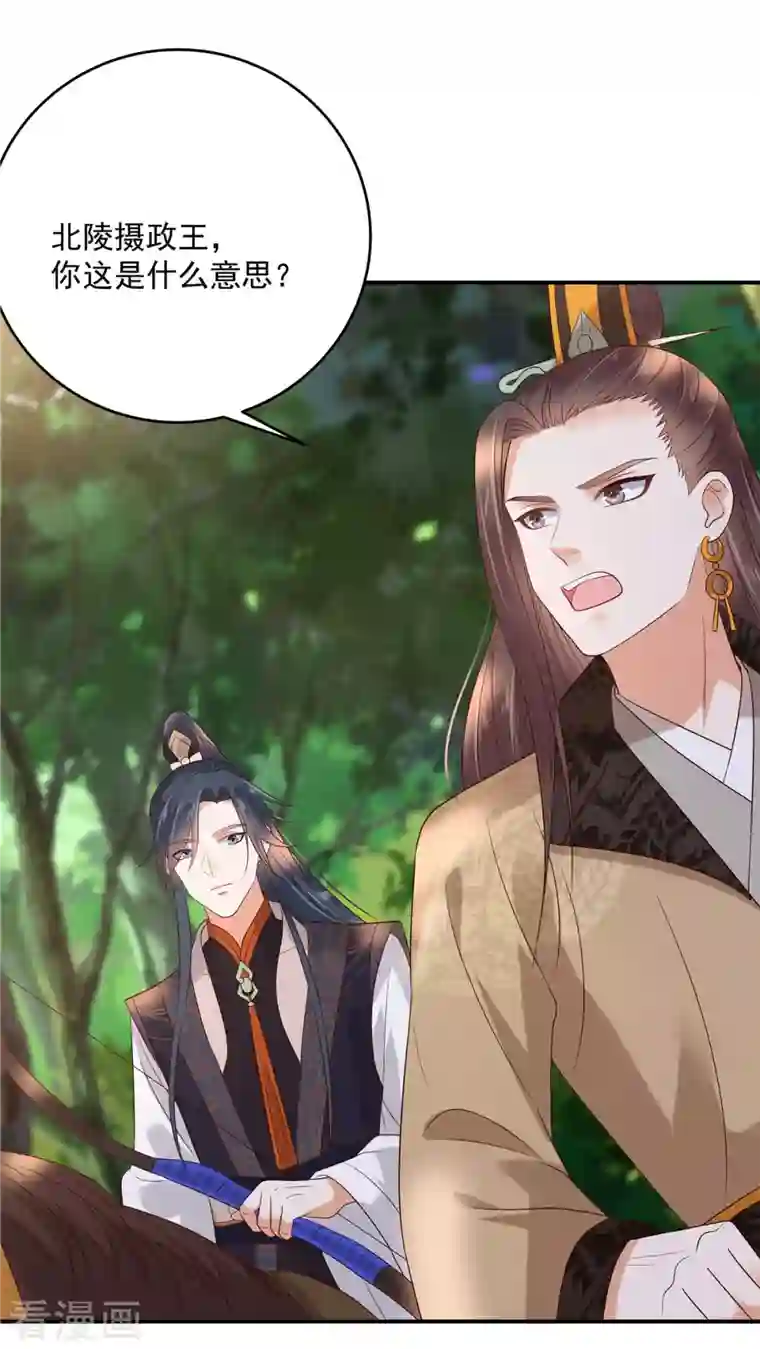 傲娇邪王宠入骨第139话 这是朕的鸟！