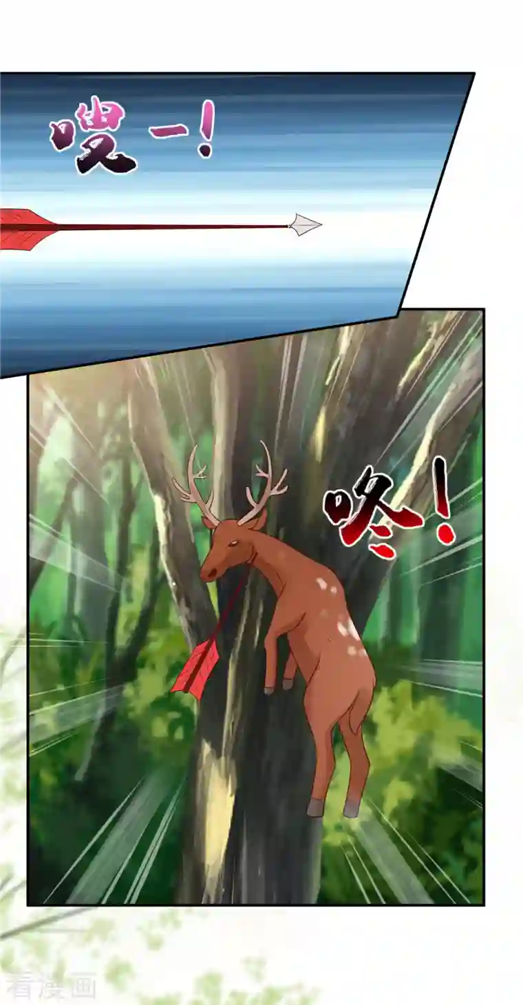 傲娇邪王宠入骨第139话 这是朕的鸟！