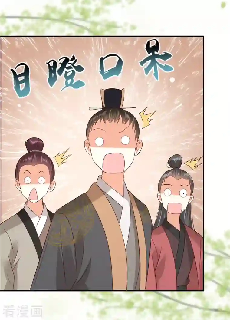 傲娇邪王宠入骨第139话 这是朕的鸟！