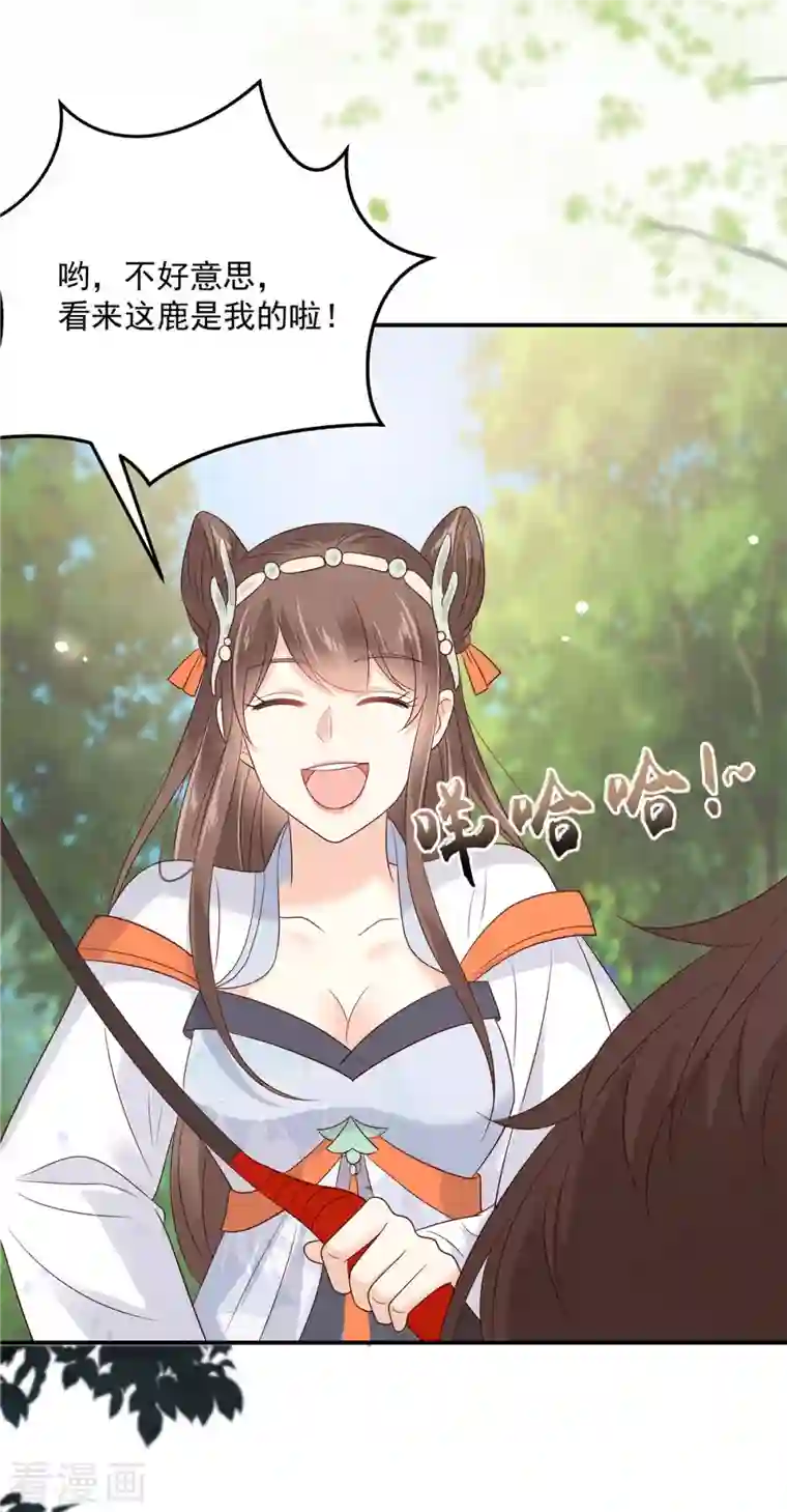 傲娇邪王宠入骨第139话 这是朕的鸟！