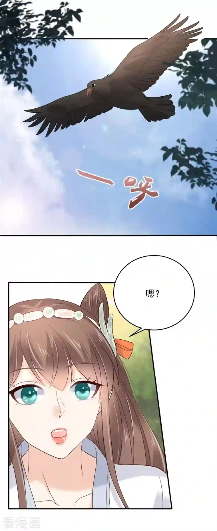 傲娇邪王宠入骨第139话 这是朕的鸟！