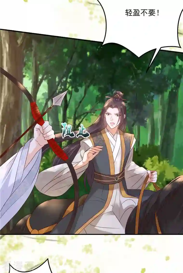 傲娇邪王宠入骨第139话 这是朕的鸟！