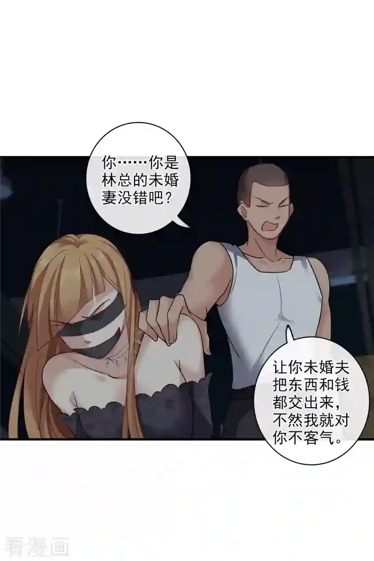 人质恋人第69话2 追踪