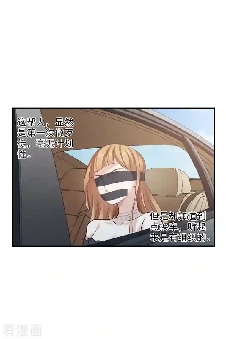 人质恋人第69话2 追踪