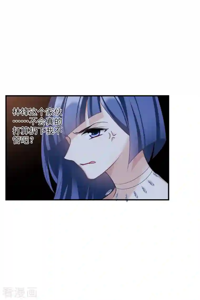 人质恋人第69话2 追踪