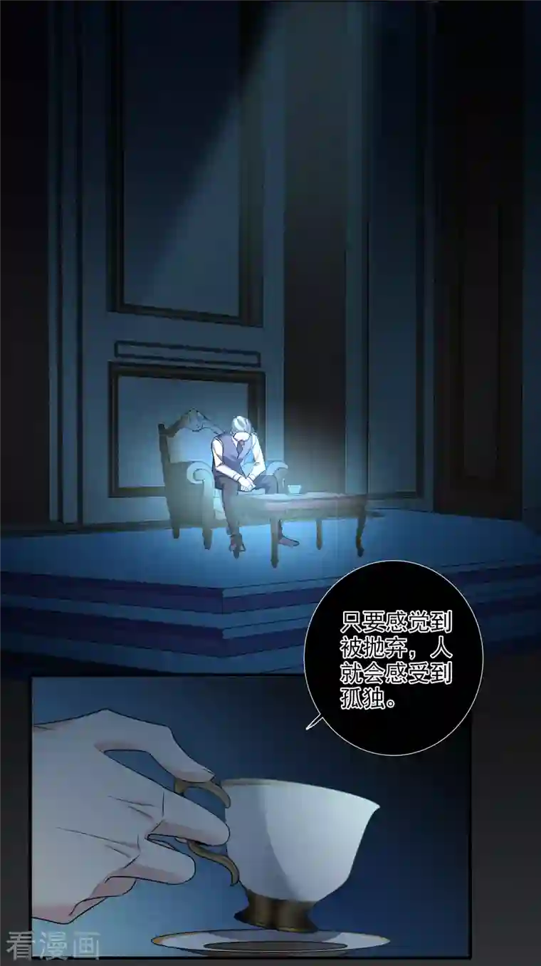 人质恋人第69话2 追踪