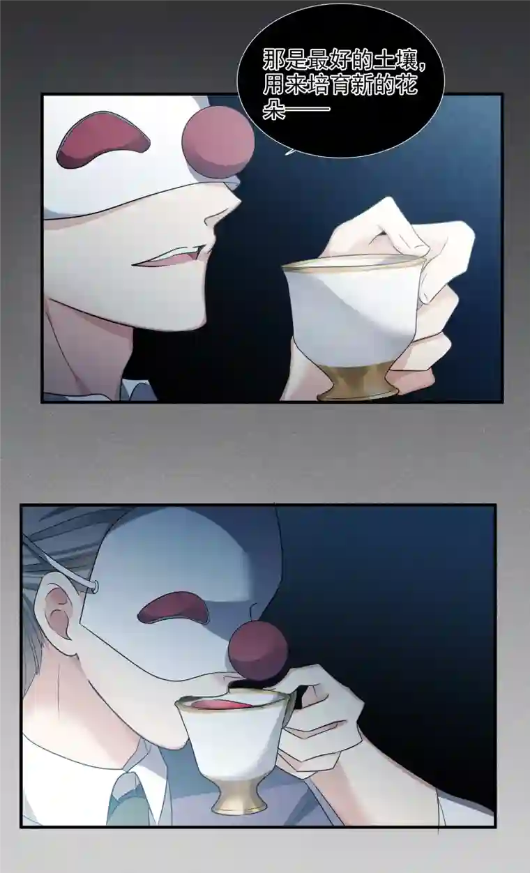 人质恋人第69话2 追踪