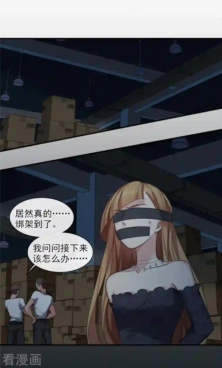 人质恋人第69话2 追踪