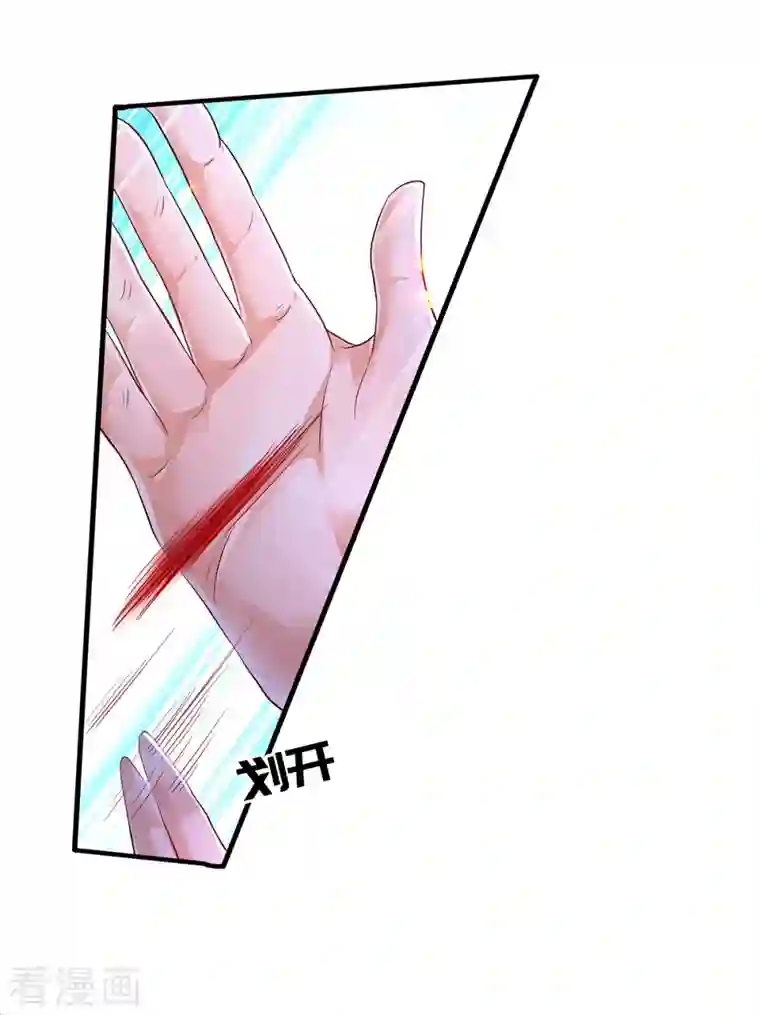 妖道至尊第二季第92话 危局解除，大比结束