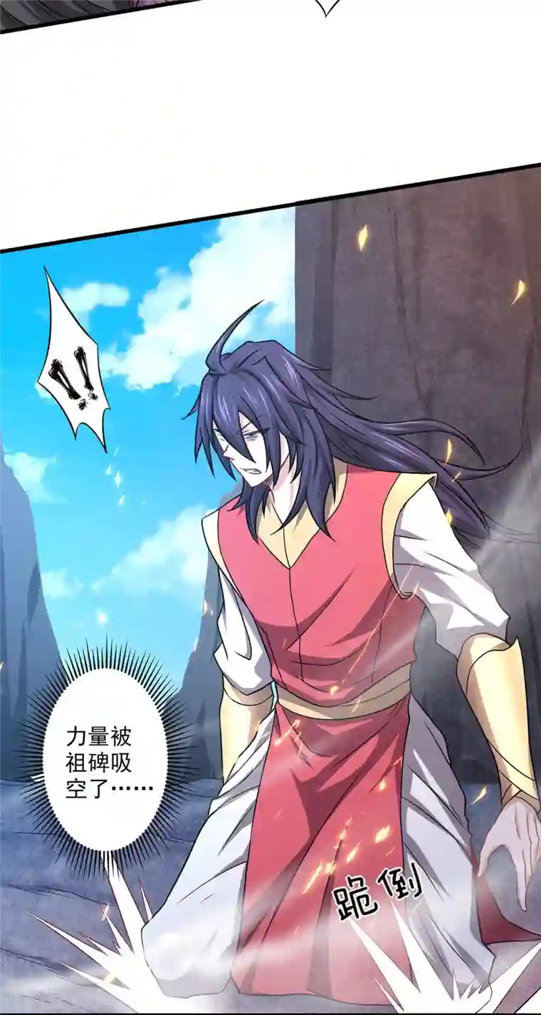 妖道至尊第二季第92话 危局解除，大比结束