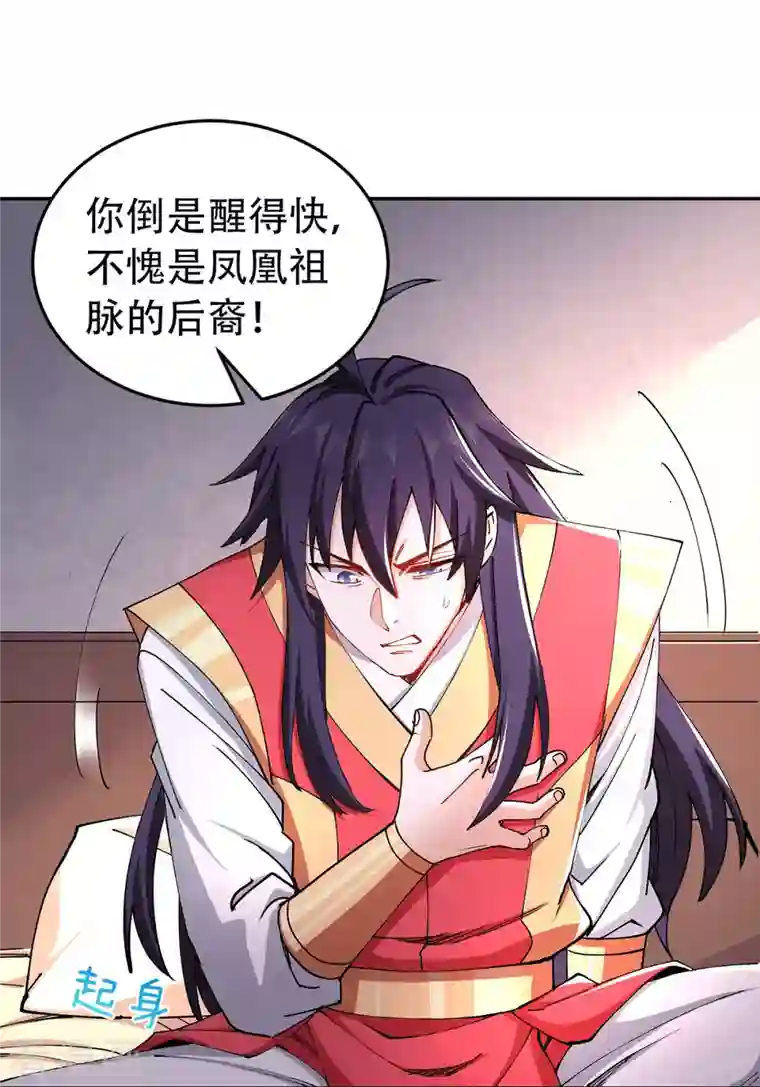 妖道至尊第二季第92话 危局解除，大比结束