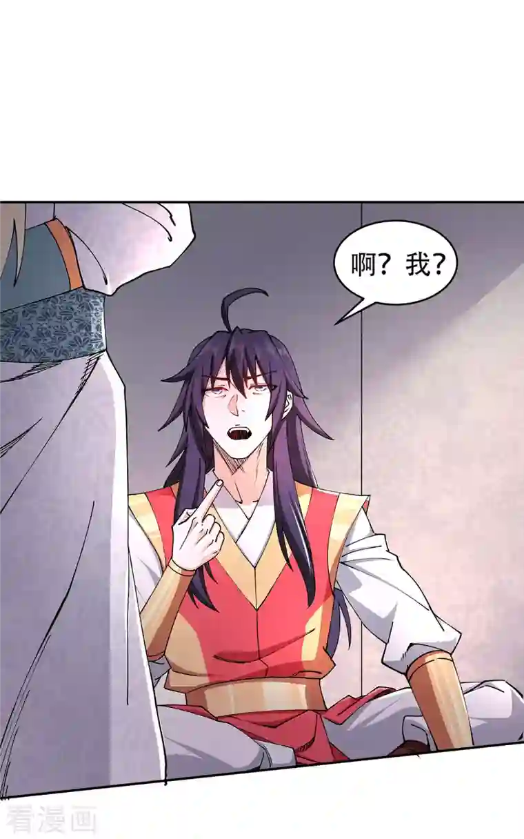 妖道至尊第二季第92话 危局解除，大比结束