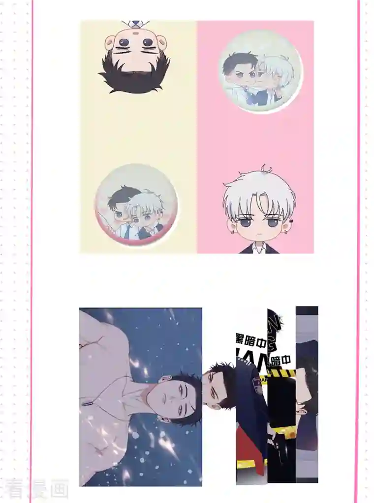 妖道至尊第二季第92话 危局解除，大比结束