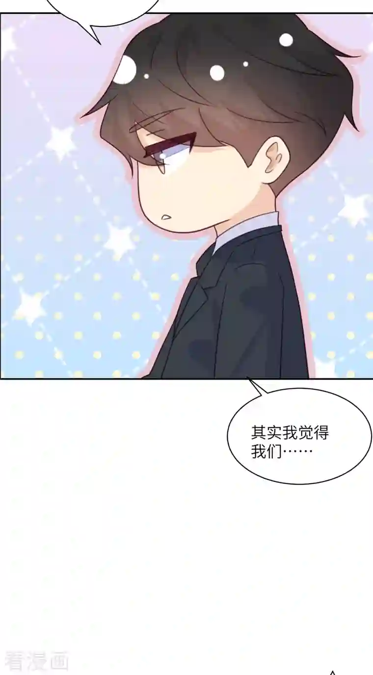 向黑化总裁献上沙雕第98话 你误会了