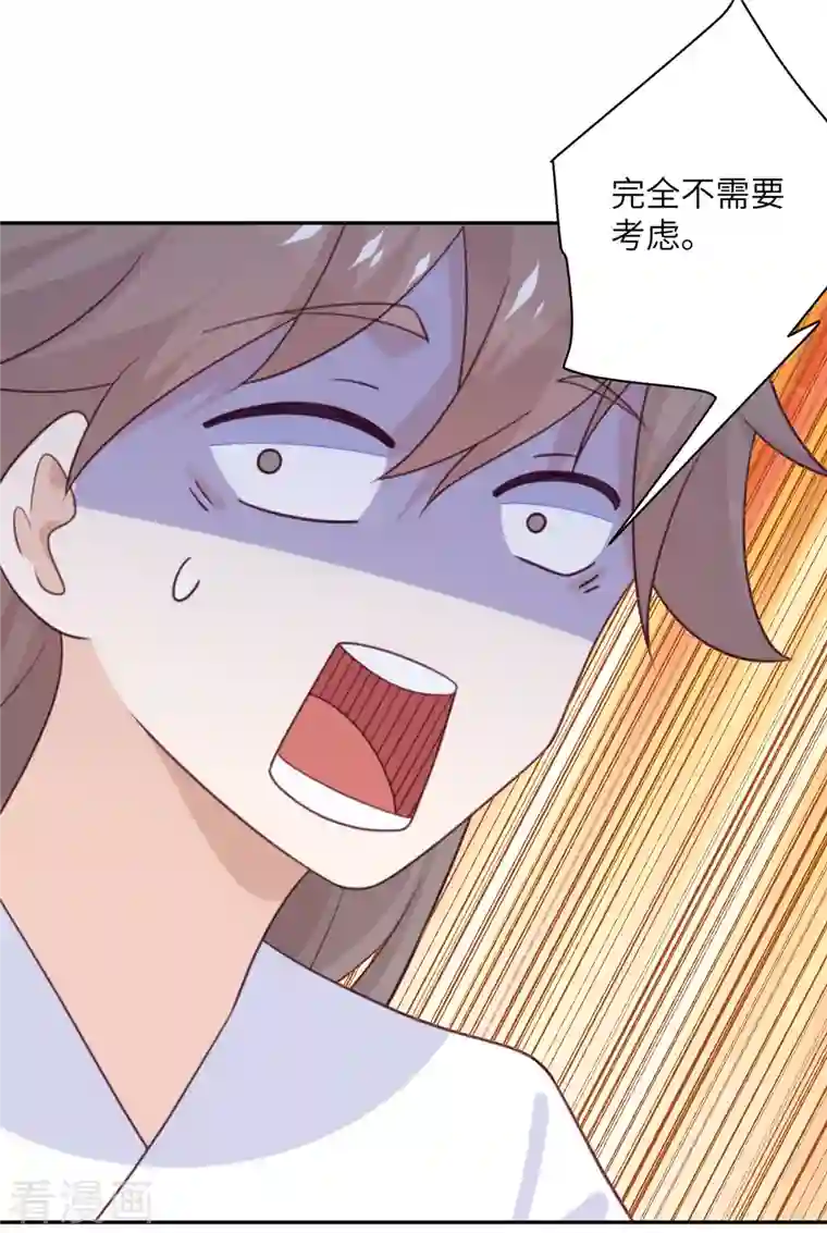 向黑化总裁献上沙雕第98话 你误会了