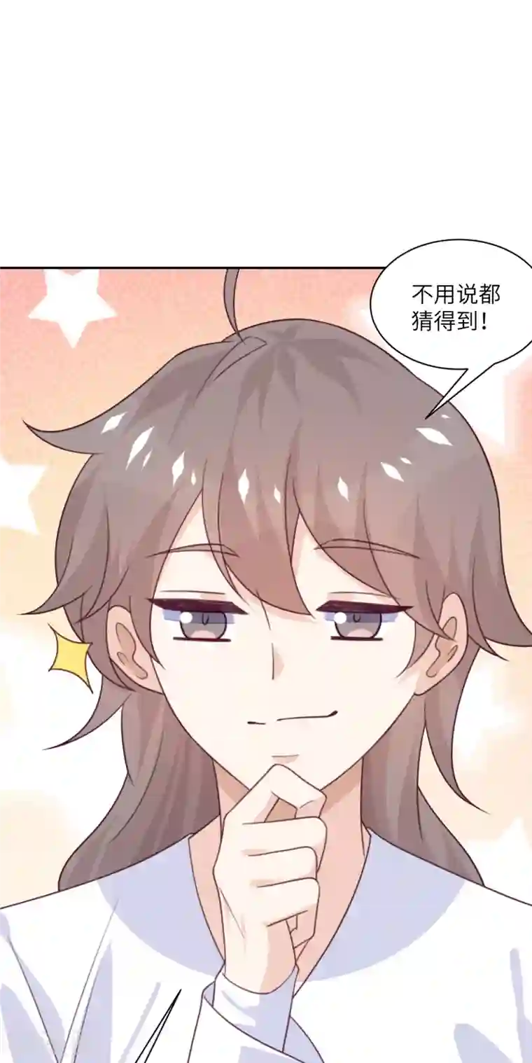 向黑化总裁献上沙雕第98话 你误会了