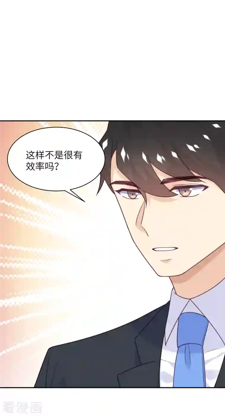 向黑化总裁献上沙雕第98话 你误会了