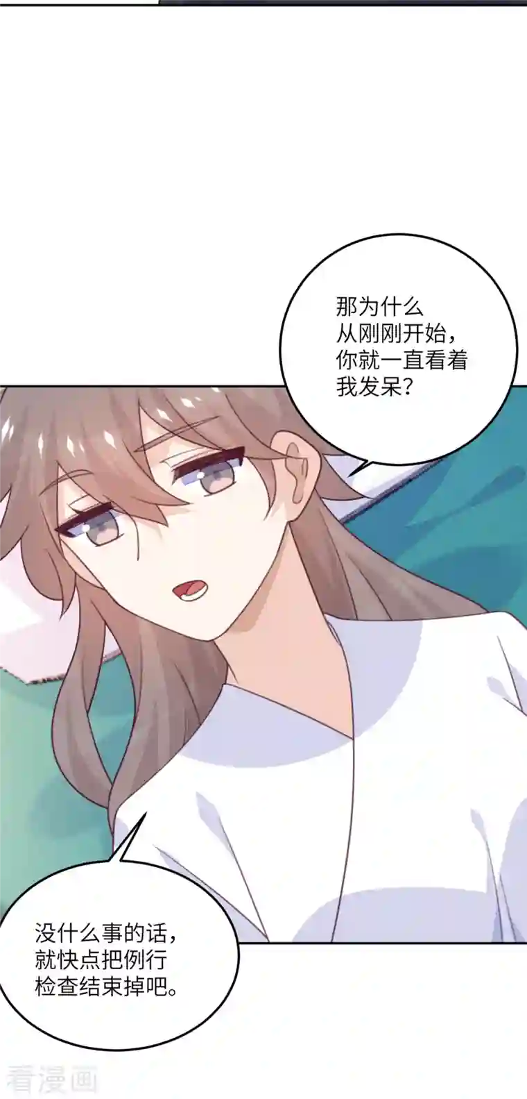 向黑化总裁献上沙雕第98话 你误会了