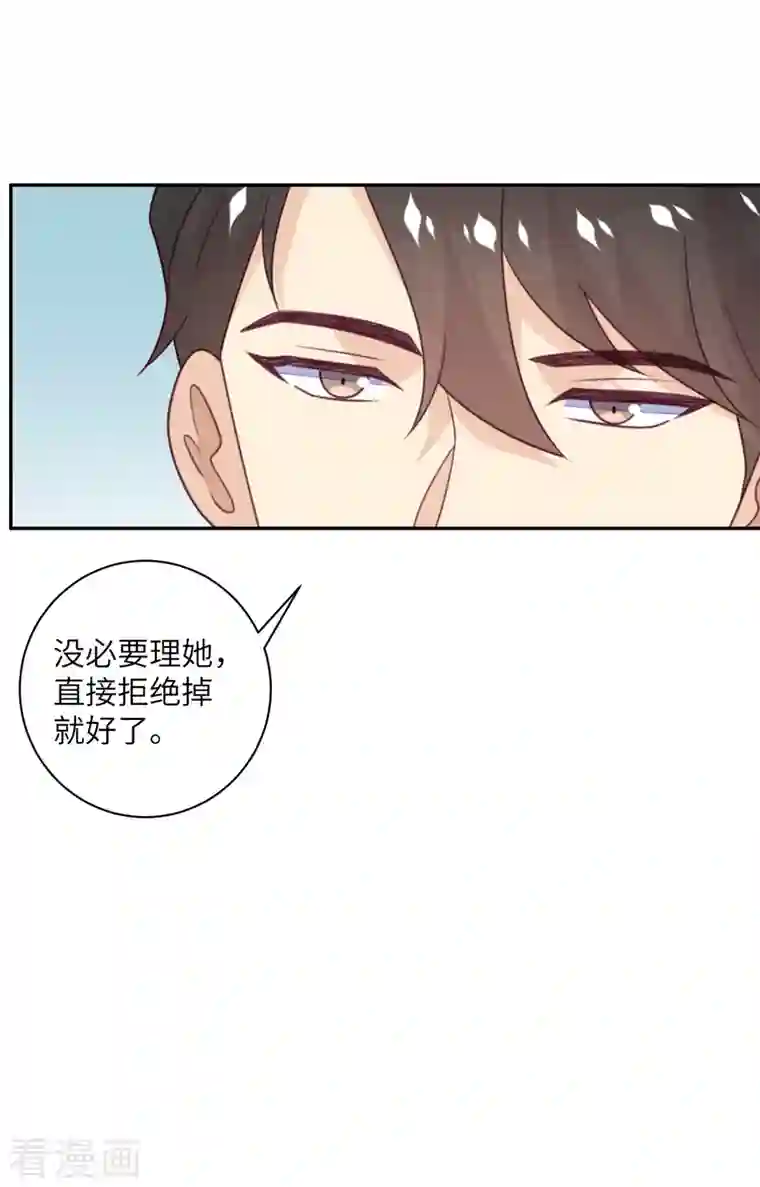 向黑化总裁献上沙雕第98话 你误会了