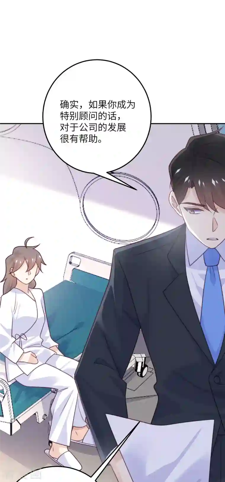 向黑化总裁献上沙雕第98话 你误会了