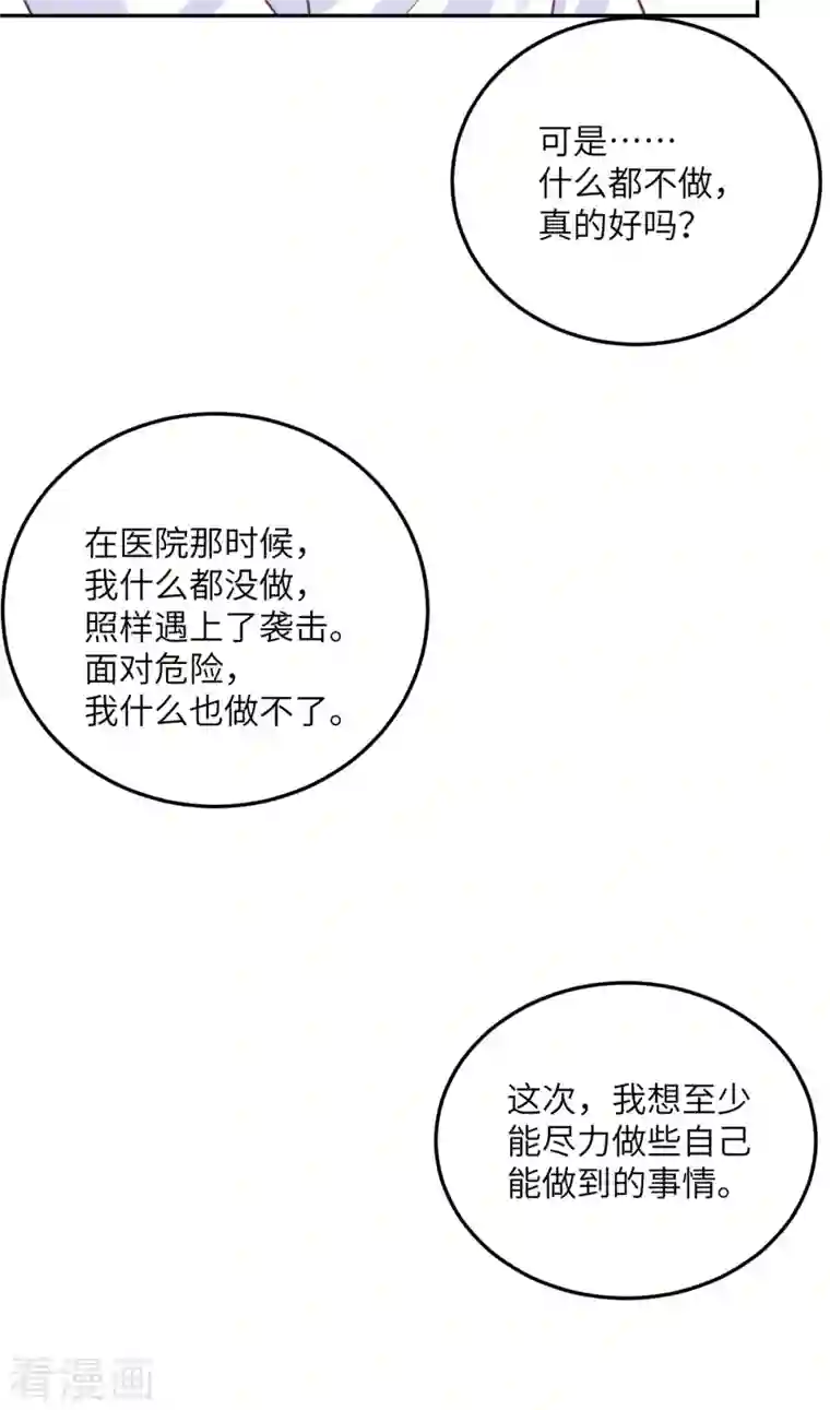 向黑化总裁献上沙雕第98话 你误会了