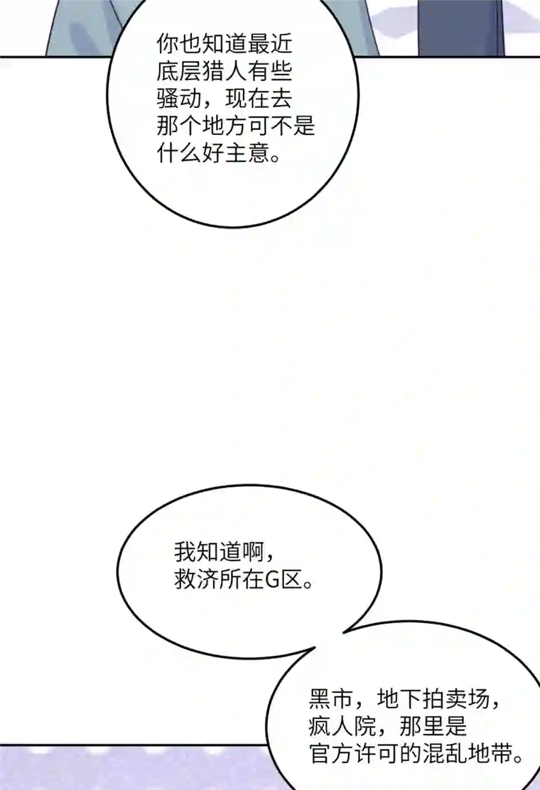 向黑化总裁献上沙雕第98话 你误会了