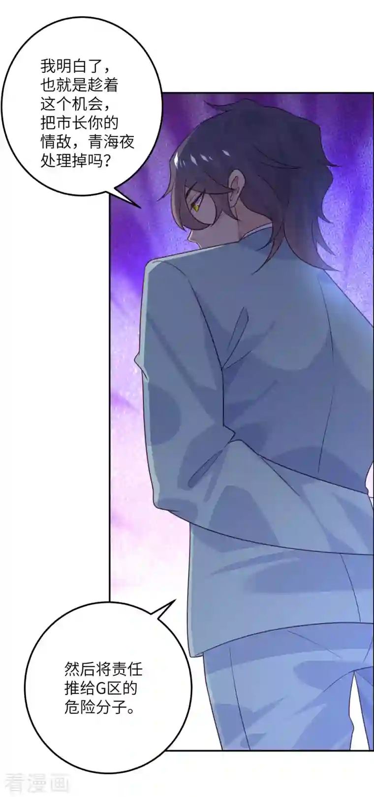 向黑化总裁献上沙雕第98话 你误会了