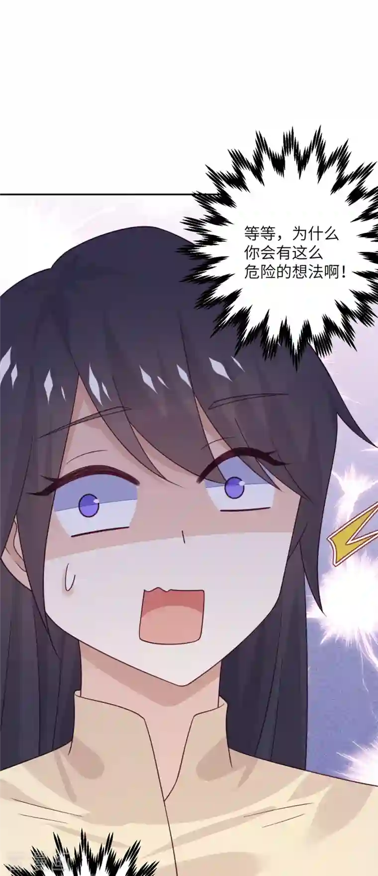 向黑化总裁献上沙雕第98话 你误会了