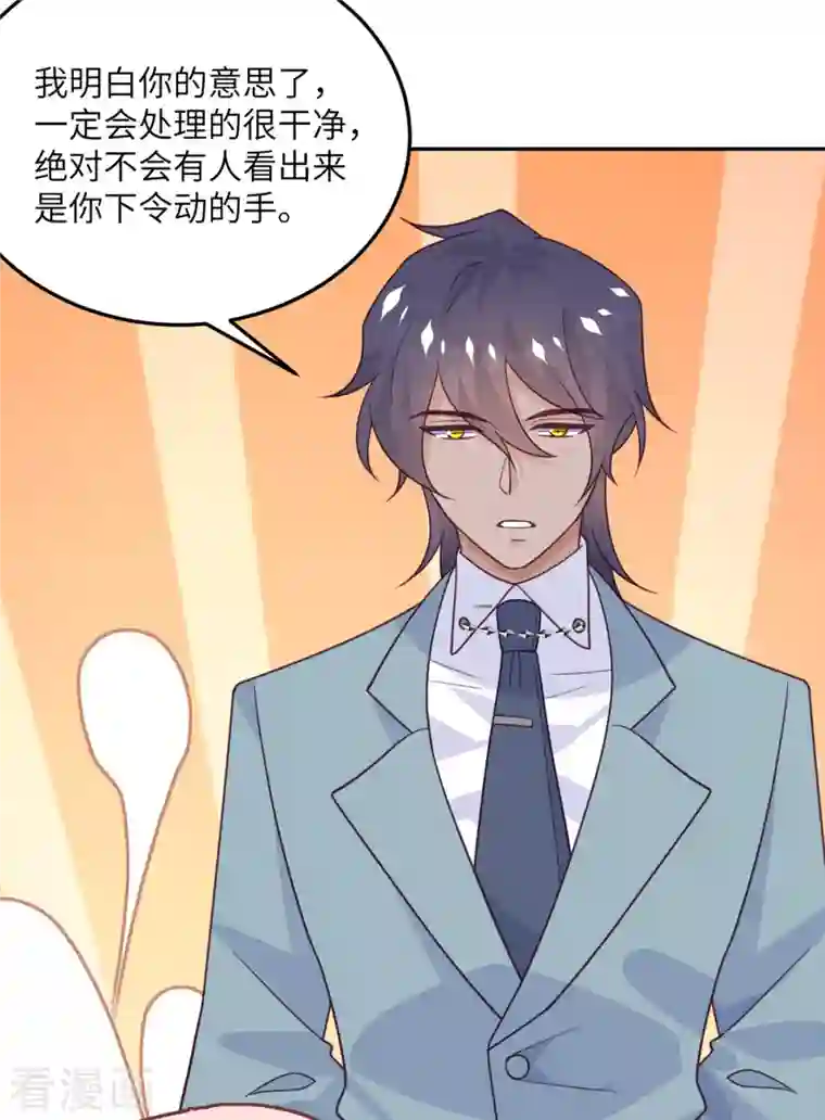 向黑化总裁献上沙雕第98话 你误会了