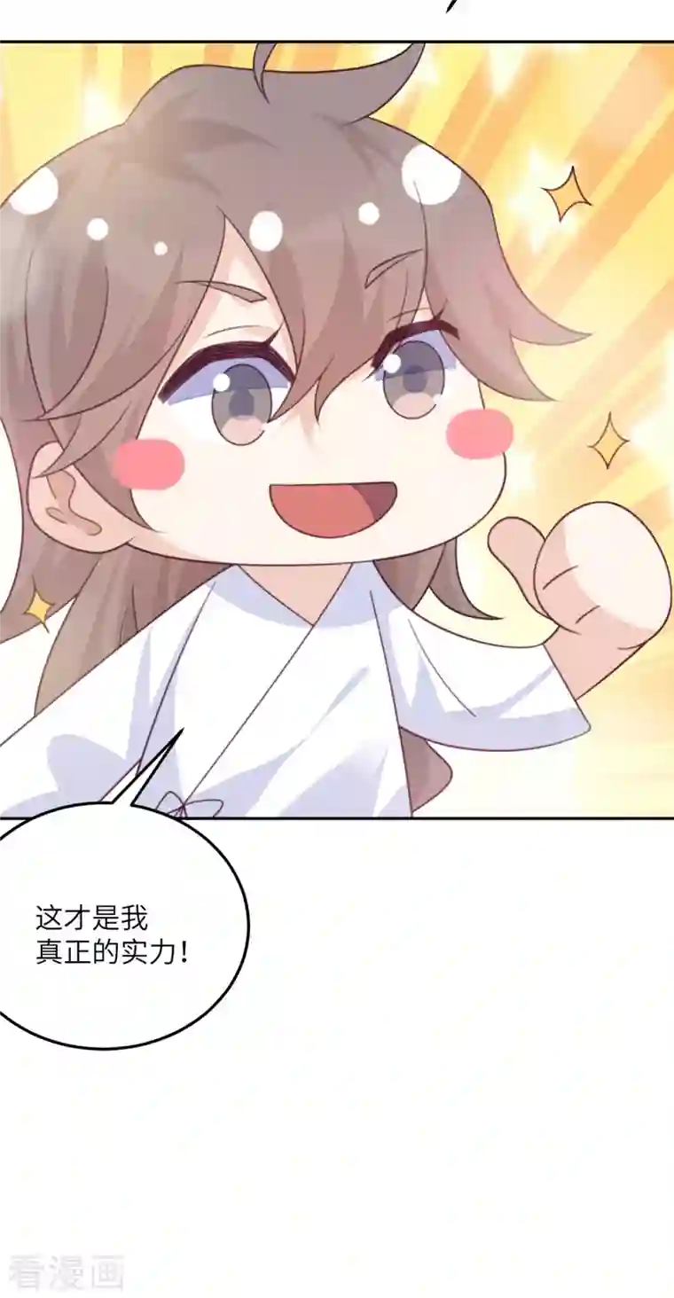 向黑化总裁献上沙雕第98话 你误会了