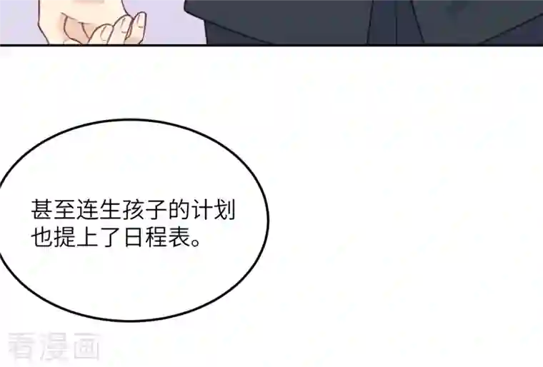 向黑化总裁献上沙雕第98话 你误会了