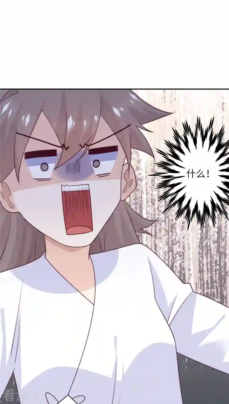 向黑化总裁献上沙雕第98话 你误会了