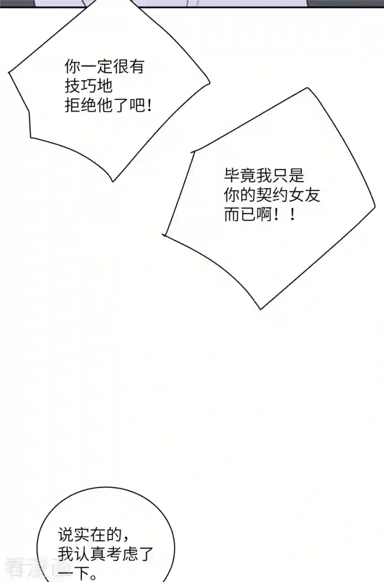 向黑化总裁献上沙雕第98话 你误会了