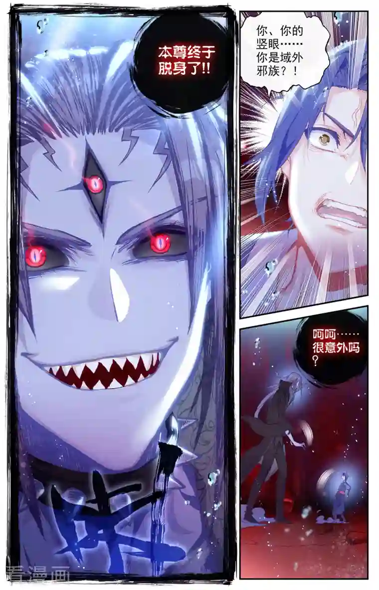 苍穹榜之圣灵纪第127话下 破解封印