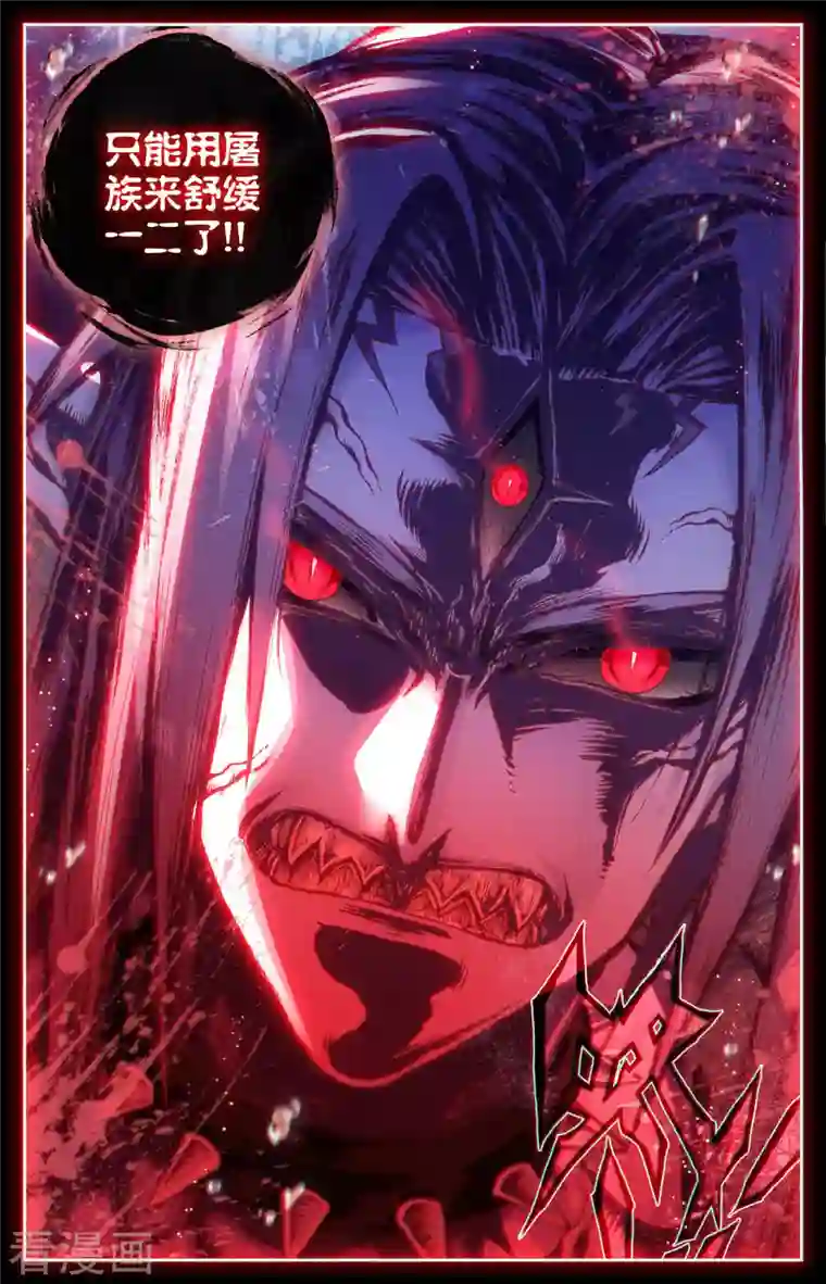 苍穹榜之圣灵纪第127话下 破解封印