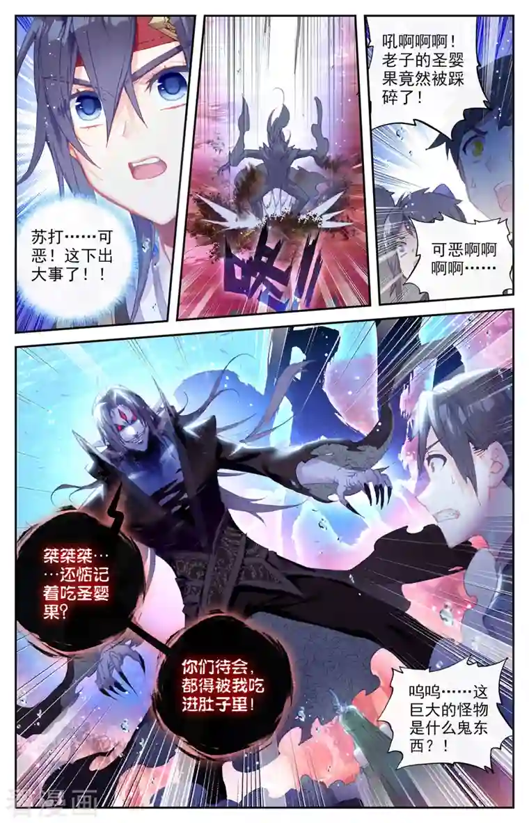 苍穹榜之圣灵纪第127话下 破解封印