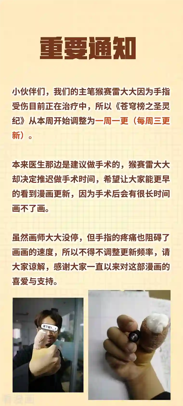 苍穹榜之圣灵纪第127话下 破解封印