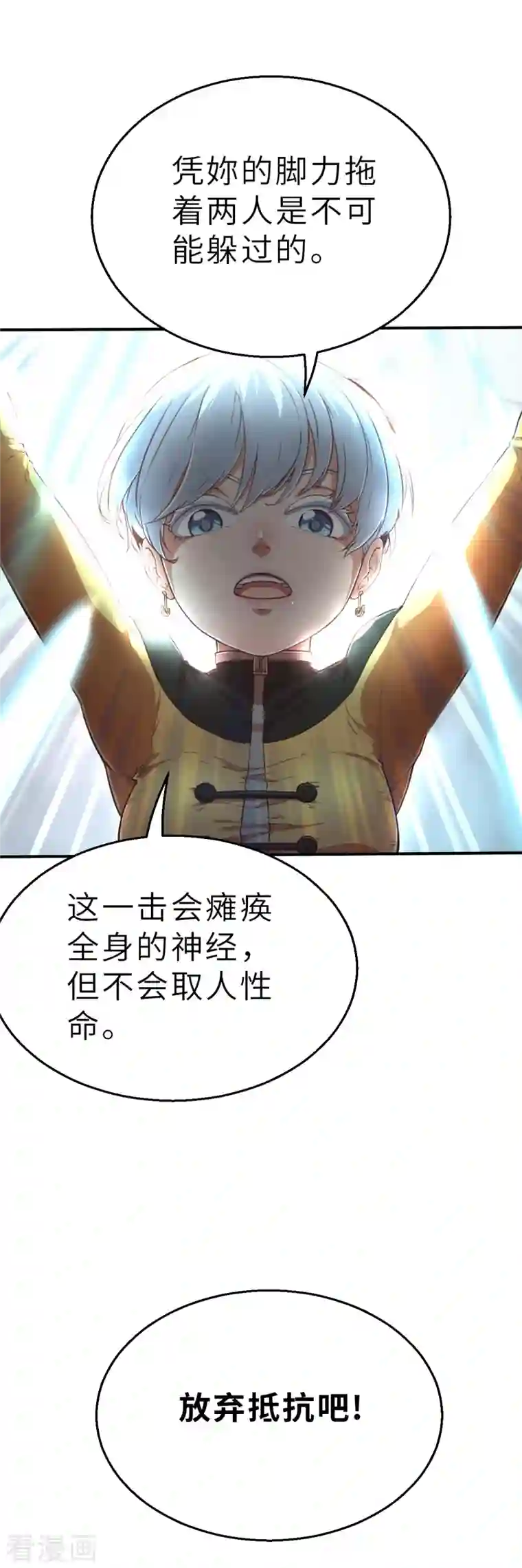 茶叶少女第128话 一骑当千2