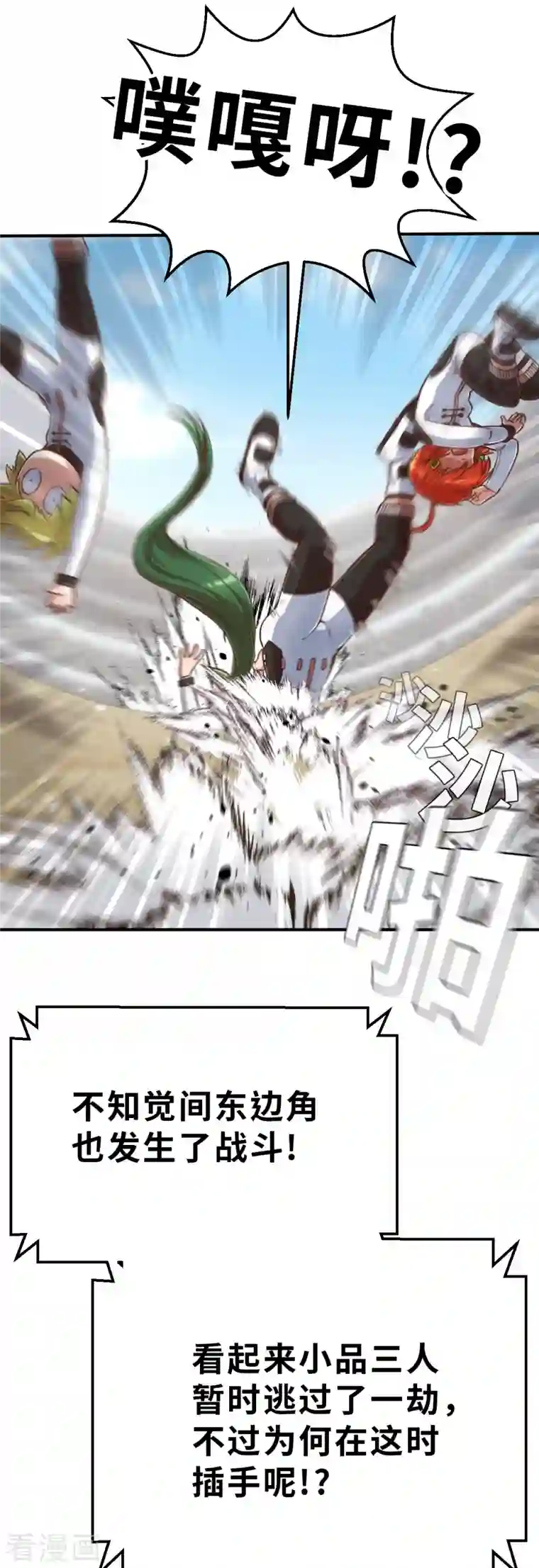 茶叶少女第128话 一骑当千2