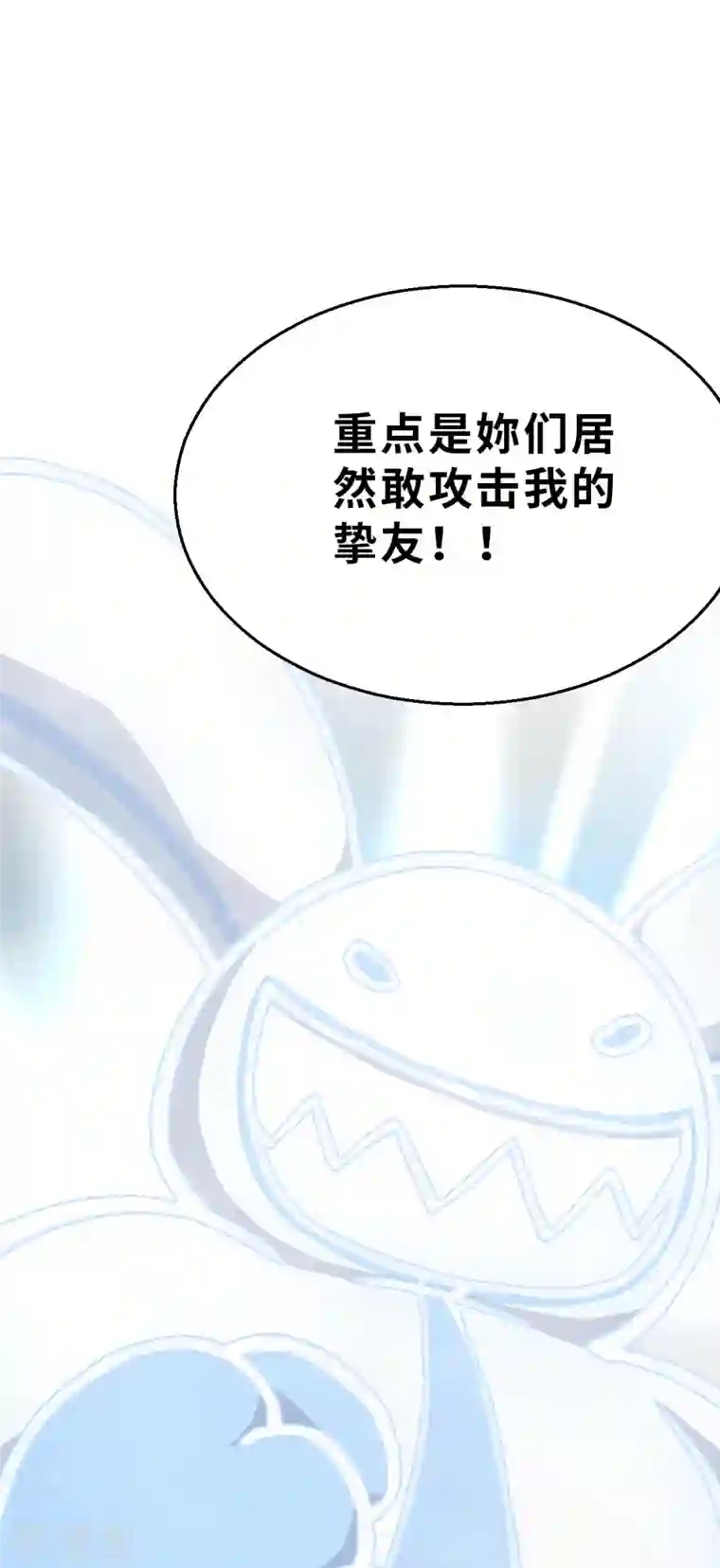 茶叶少女第128话 一骑当千2