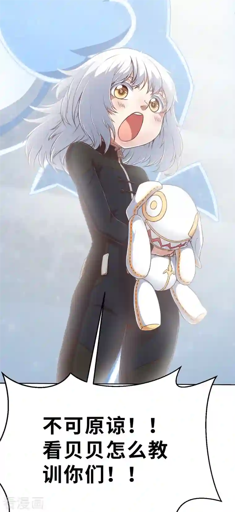 茶叶少女第128话 一骑当千2