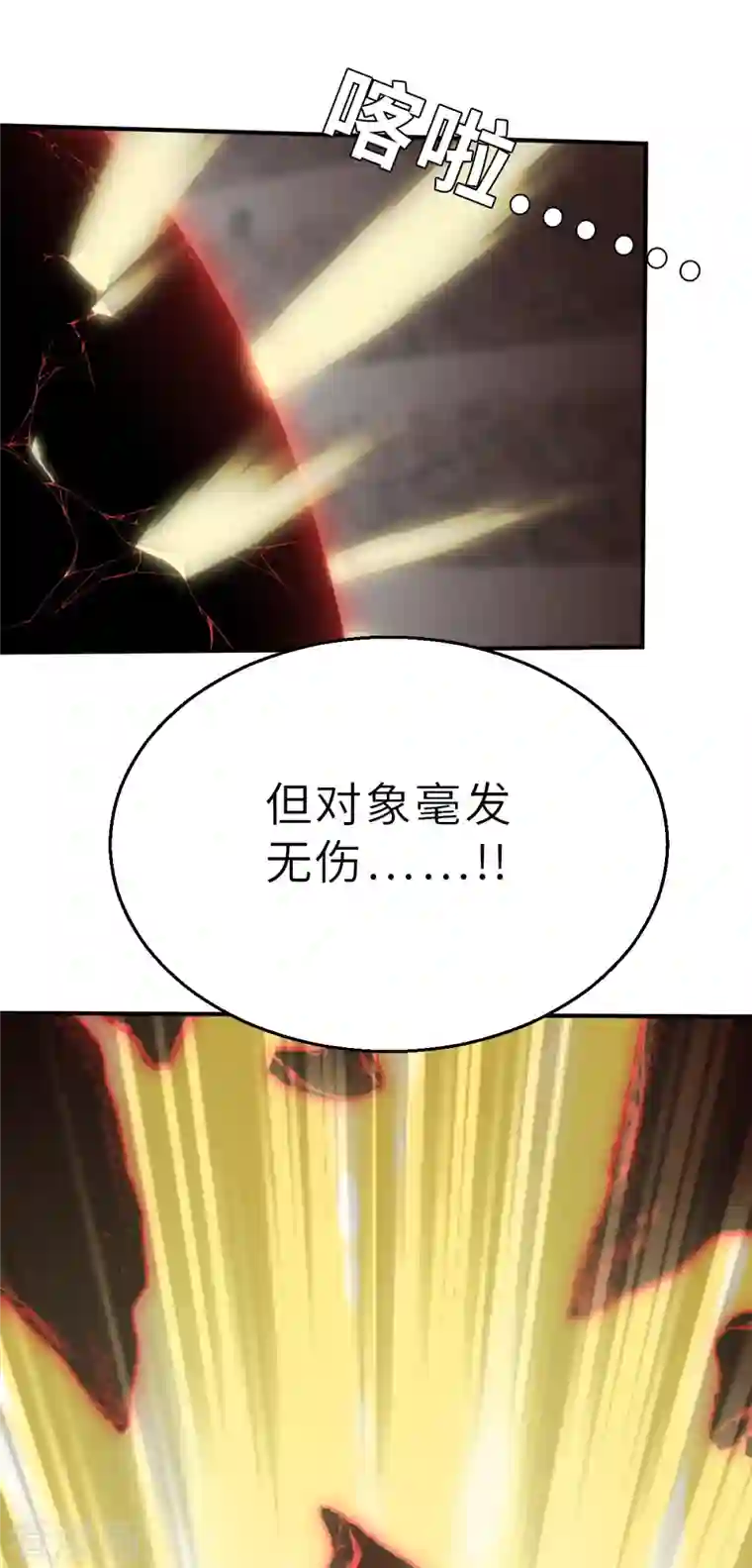 茶叶少女第128话 一骑当千2