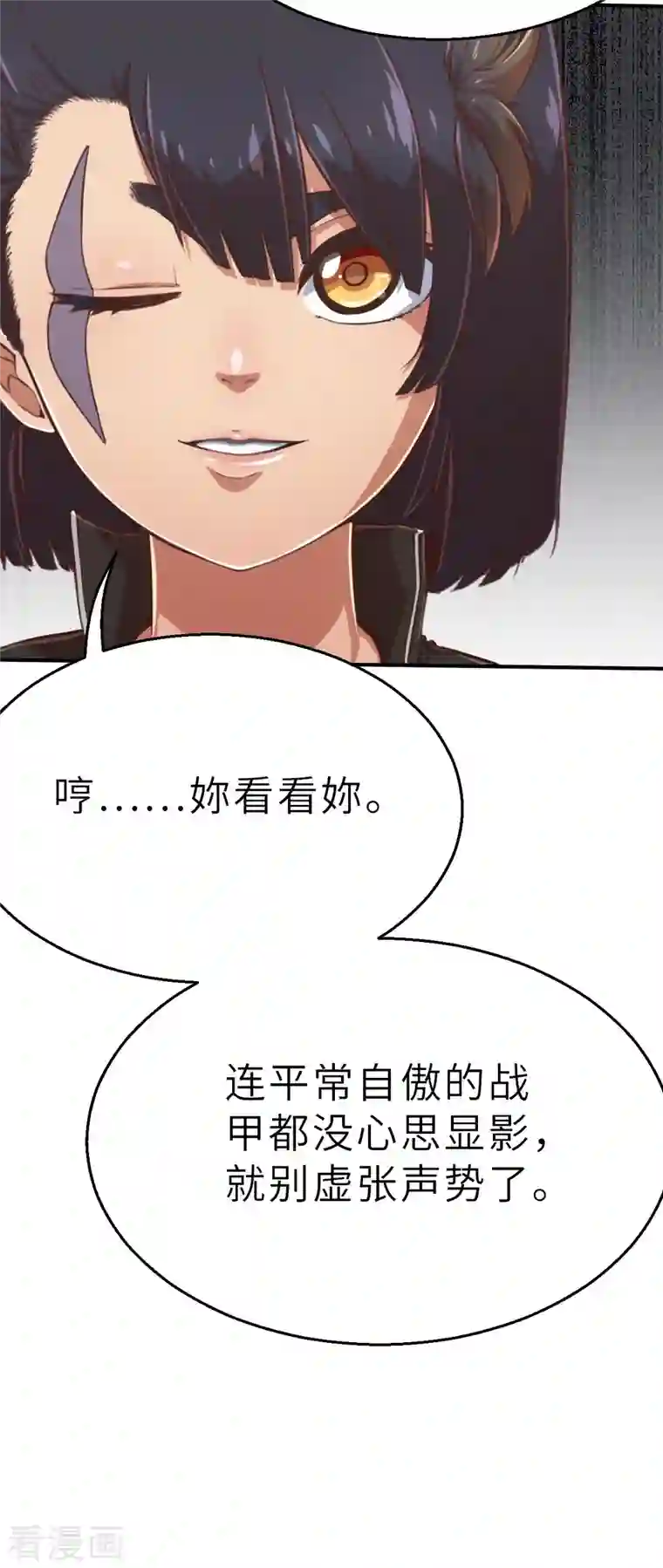 茶叶少女第128话 一骑当千2