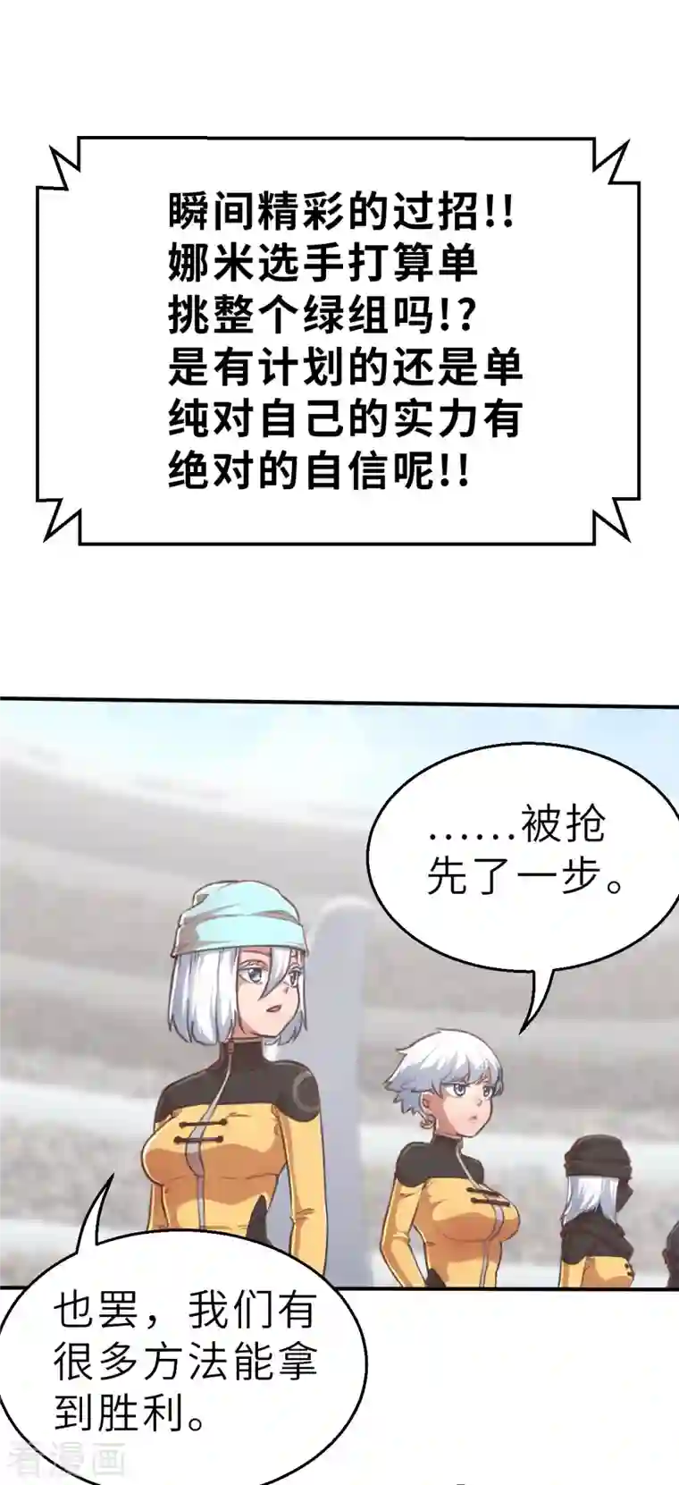 茶叶少女第128话 一骑当千2