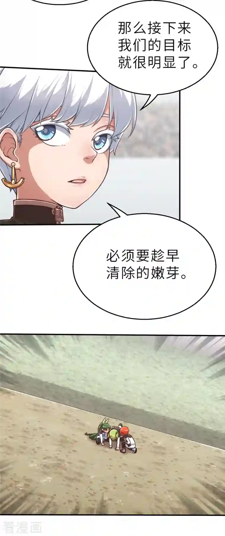 茶叶少女第128话 一骑当千2