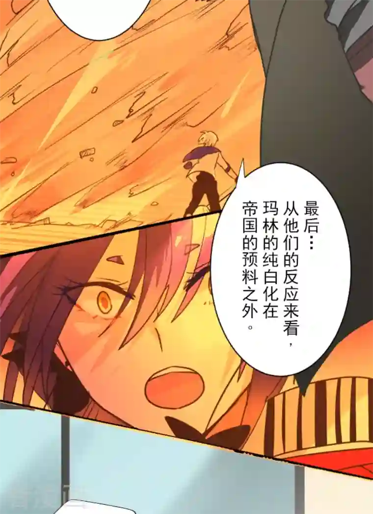 他和她的魔法契约第161话 诱饵计策