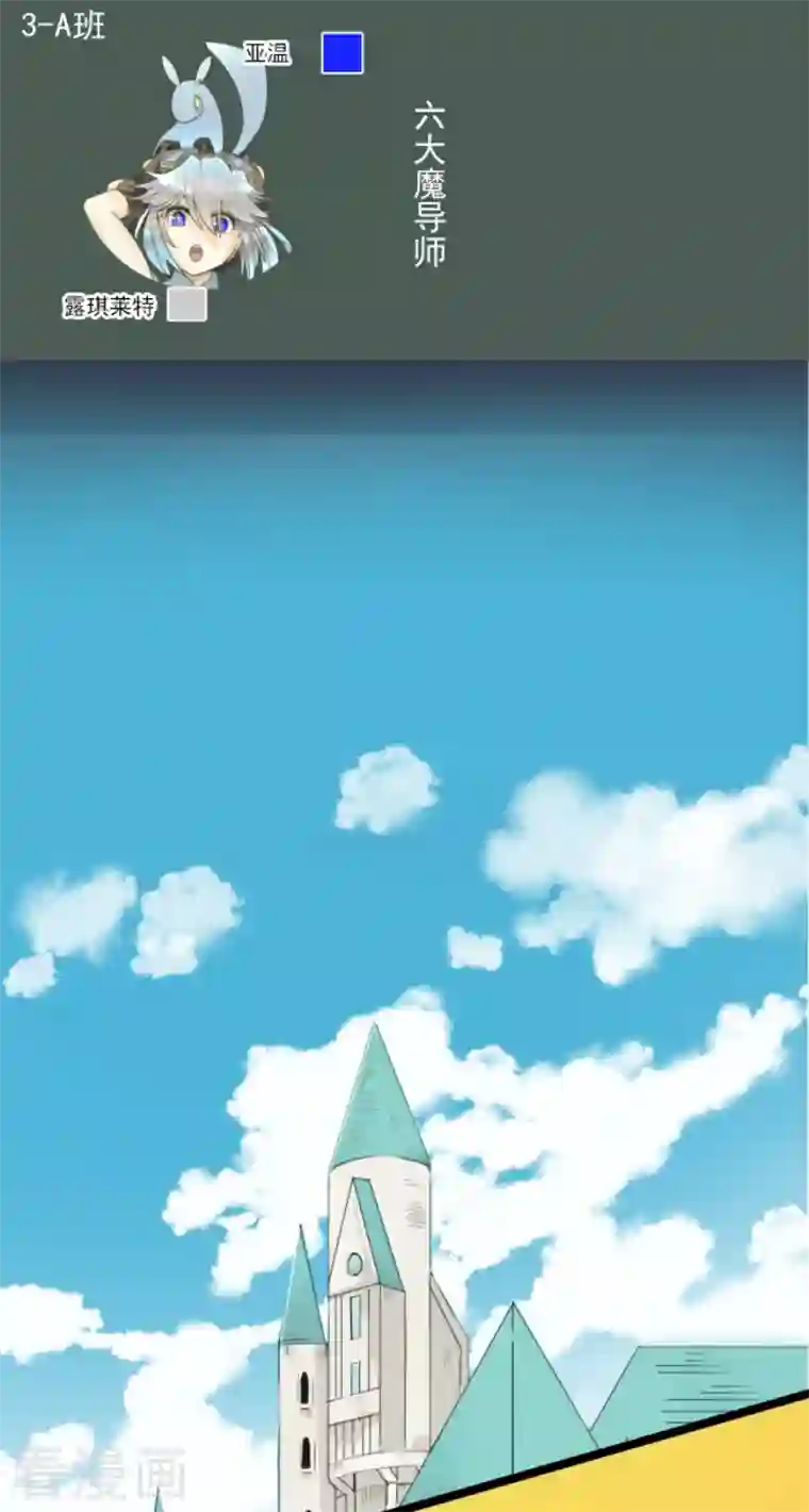 他和她的魔法契约第161话 诱饵计策