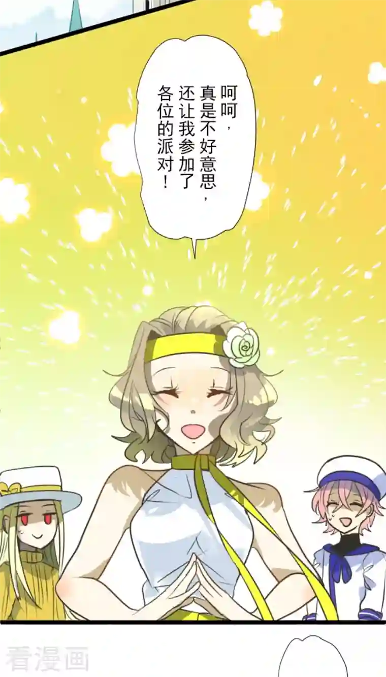 他和她的魔法契约第161话 诱饵计策