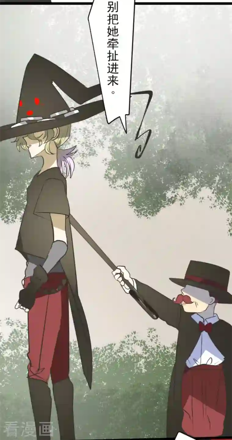 他和她的魔法契约第161话 诱饵计策