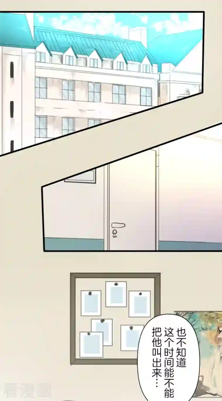 他和她的魔法契约第161话 诱饵计策